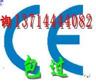 供应太阳能热水器/热水器CCC CE认证
